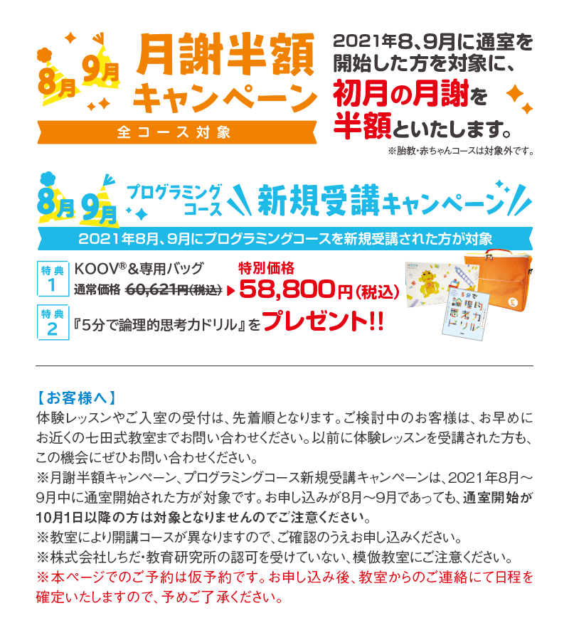 七田式教室 0歳から幼児期の子供の可能性を伸ばす習い事 七田式教室 0歳から幼児期の子供の可能性を伸ばす習い事