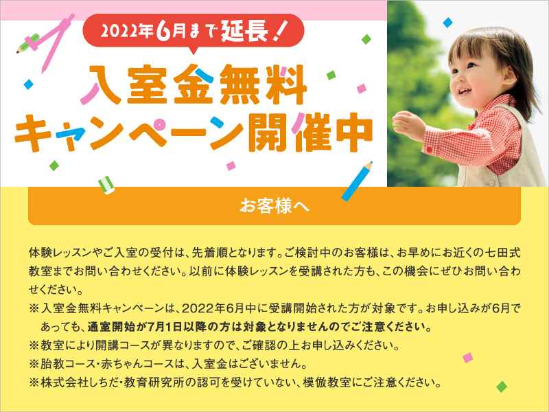 新しいスタイル 七田式 通信教育 幼児コース 取り組みガイド 1歳1ヶ月 2歳3ヶ月 住まい 暮らし 子育て 本 音楽 ゲーム 12 150 Www Dawajen Bh