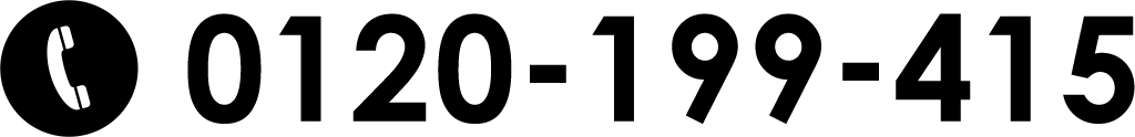 0120-199-415 七田式サポートデスク 受付時間 9:00-18:00（土・日・祝日 休）