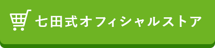 七田式公式オンラインストア