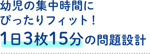 幼児専門のプリント学習なら 七田式プリント 幼児専門のプリント学習なら 七田式プリント