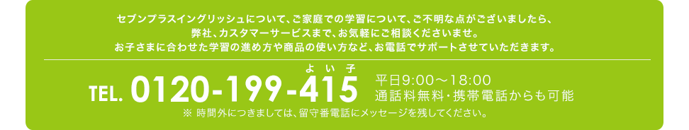 インフォメーション