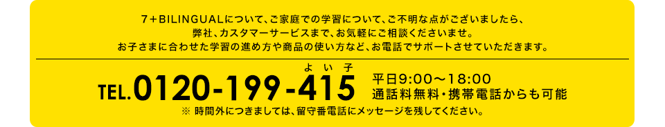 インフォメーション