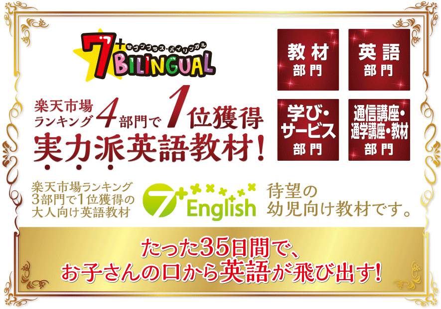 実力派英語教材