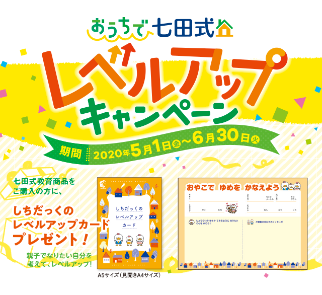 言えちゃいマスター英単語1000 七田式 公式オンラインストア 幼児