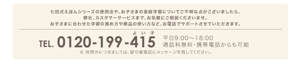 お届け方法
