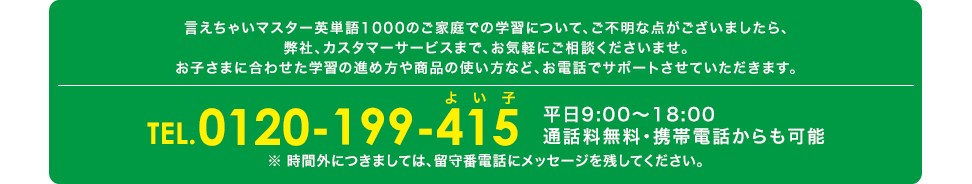 インフォメーション
