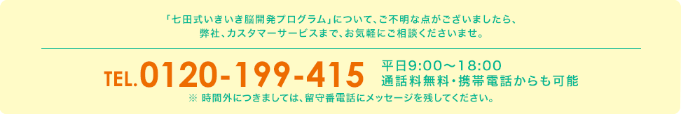 インフォメーション