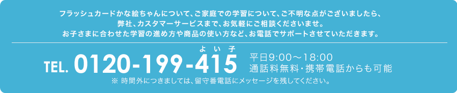 インフォメーション