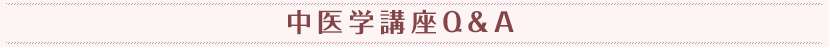 よくあるご質問