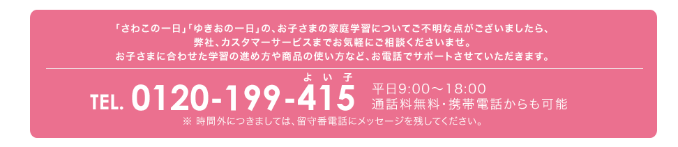 お届け方法