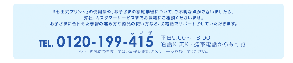 お届け方法