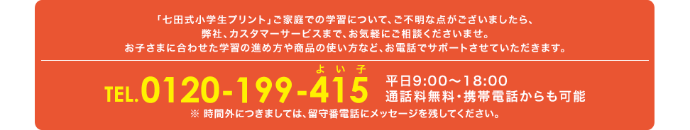 インフォメーション