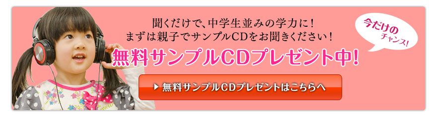 無料サンプルはこちら