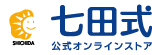 七田式公式オンラインストア