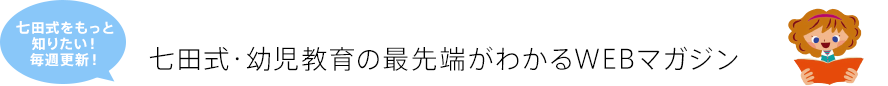 WEBマガジン
