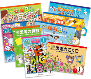 小学生のお子さまにおすすめの教材 | 七田式の幼児教育