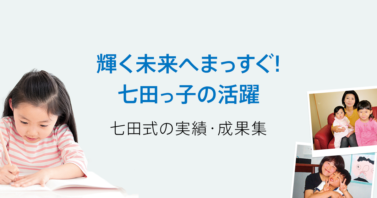 七田式　HomeListening　2年5ヶ月分　年少〜年長対象 七田式 HomeListening 2年5ヶ月分 年少〜年長対象 最新作の
