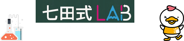 七田式LAB