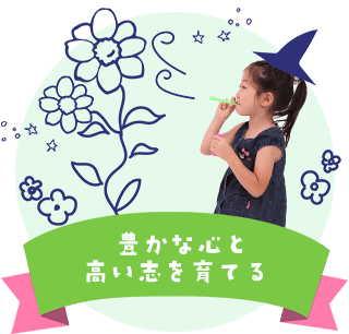 楽しく学べる