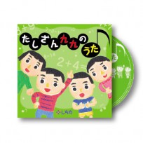 CD・音楽教材 サンプル視聴 | 七田式の幼児教育