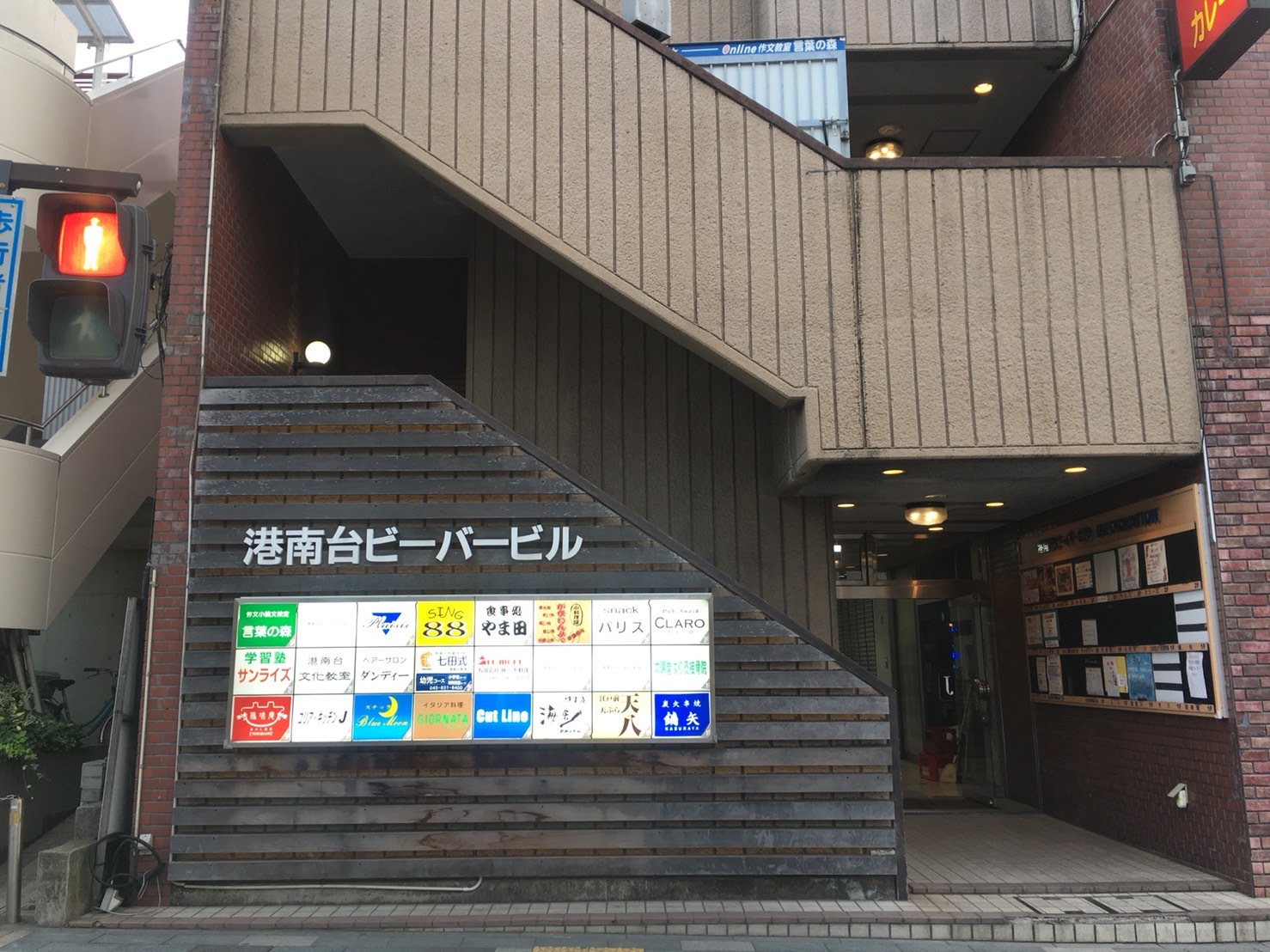 港南台教室 港南区 幼児期から可能性を伸ばす七田式教室
