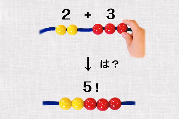 4歳 5歳 七田式教室講師が紹介する就学前学習 今すぐできる数字の