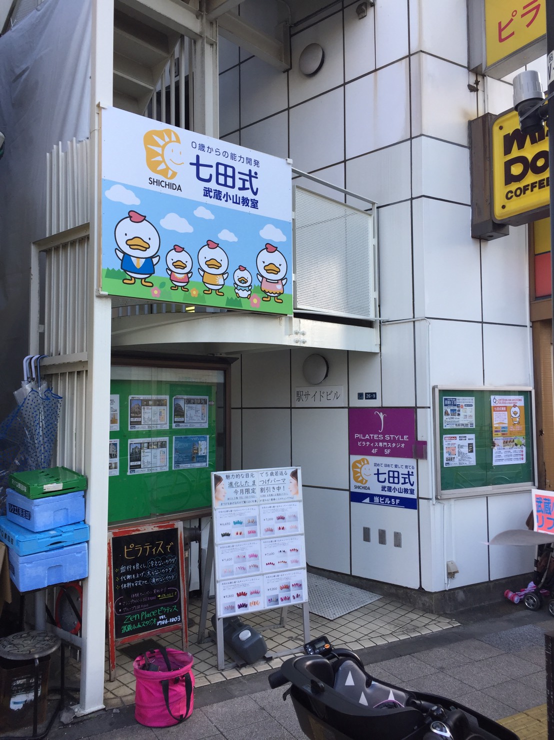 武蔵小山教室 品川区小山 幼児期から可能性を伸ばす七田式教室 武蔵小山教室 品川区小山 幼児期から可能性を伸ばす七田式教室
