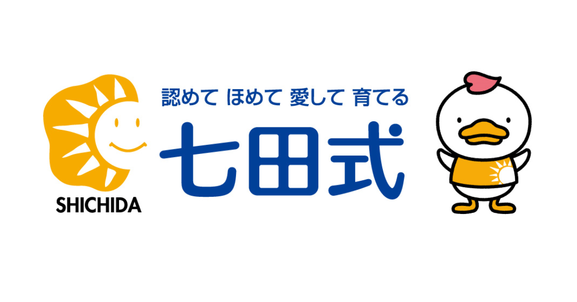 知育玩具七田式 【さわこの一日】【ゆきおの一日】 - 知育玩具