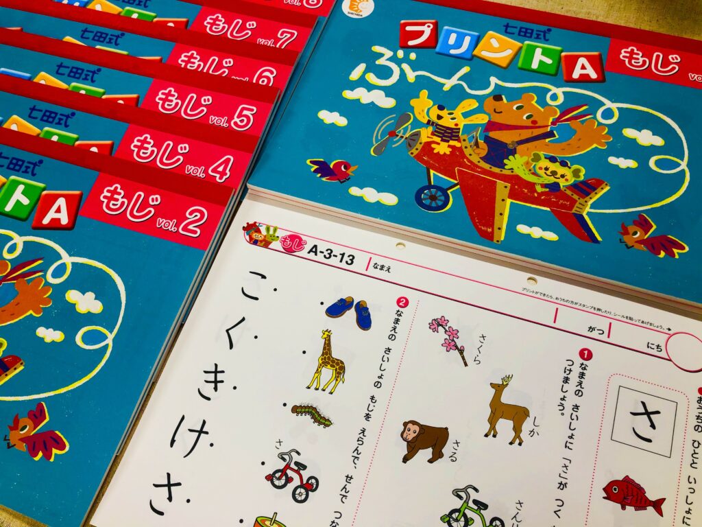 3歳から始める ご家庭でひらがなの読み方 書き方を教える方法をご紹介 七田式lab