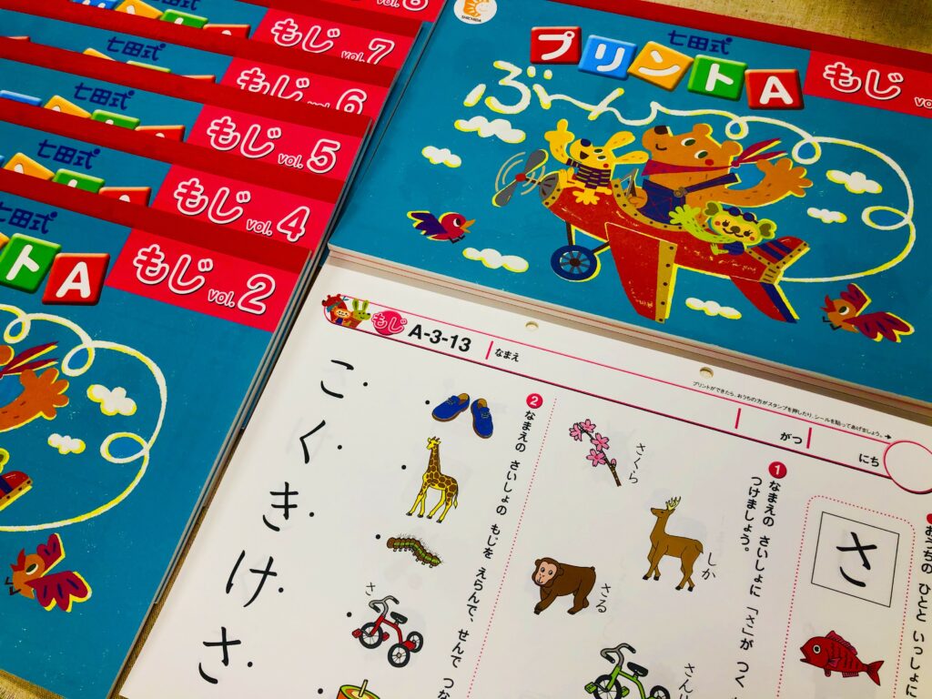 3歳から始める ご家庭でひらがなの読み方 書き方を教える方法をご