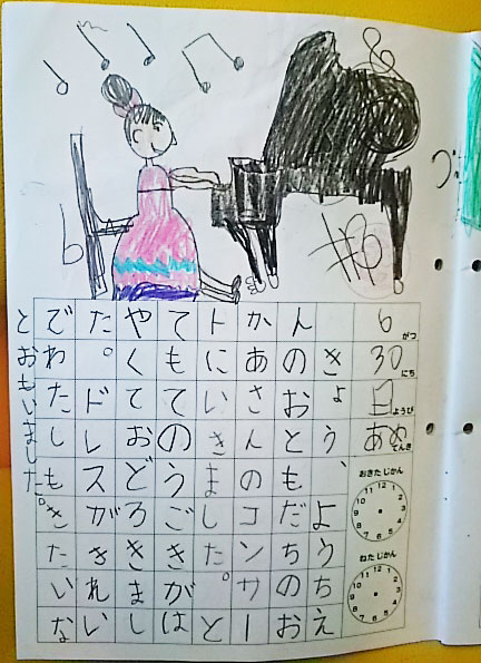 しちだっくと夏を満喫しよう 絵日記コンテスト 受賞作品を発表します 七田式の幼児教育