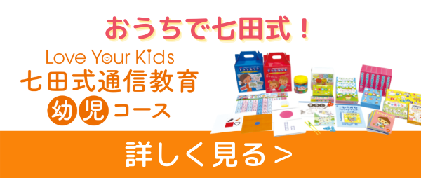 赤ちゃんがしゃべるようになるのはいつから お家でもできる 楽しく言葉を育てる方法 七田式lab