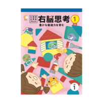 プリント教材 サンプル視聴 | 七田式の幼児教育