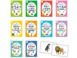 右脳の取り組み | 七田式の幼児教育